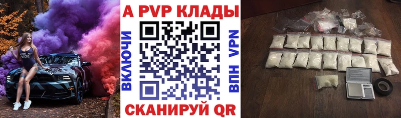 Alpha-PVP мука  кракен tor  Калтан 