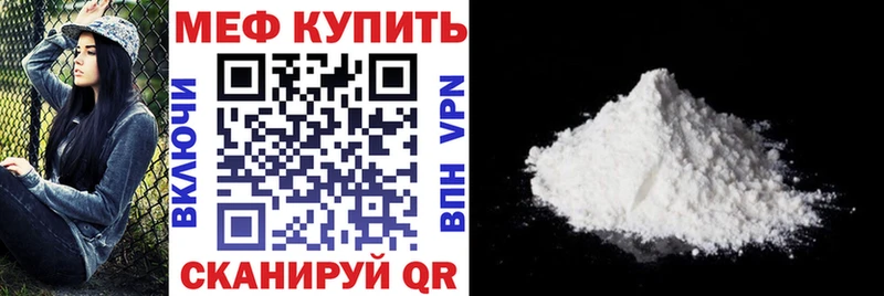 Мефедрон VHQ  Калтан 