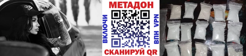 где купить наркоту  Калтан  МЕТАДОН кристалл 